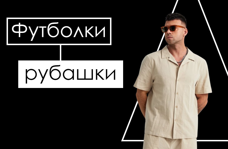 Футболки, рубашки. Мужские футболки, рубашки дропшиппинг, опт.